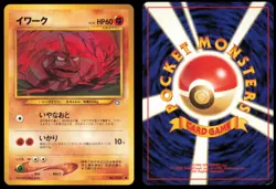 ONIX NO. 095 NEO GENESIS POKEMON JAPANESE NON HOLO COMMON - Image 1