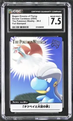Bandai Carddass Pokemon Weekly (2005) Bagon Dreams of Flying CGC 7.5 NM+ - Image 1