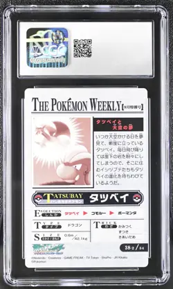Bandai Carddass Pokemon Weekly (2005) Bagon Dreams of Flying CGC 7.5 NM+ - Image 2