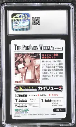 Bandai Carddass Pokemon Weekly (2005) Dragonite Post CGC 8 NM/MINT - Image 2