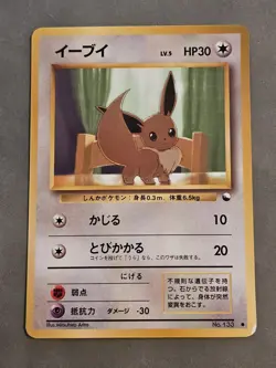 Eevee Vending Machine Cards Series 1 (Blue) Regular (Japanese) - Image 1