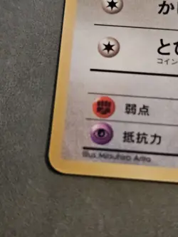 Eevee Vending Machine Cards Series 1 (Blue) Regular (Japanese) - Image 2
