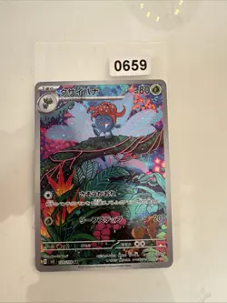 Gloom AR 109/108 sv3 Japanese Pokemon Card Ruler of the Black Flame NM Japan JP - Image 1