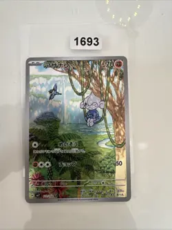Meditite 111/102 Art Rare Pokemon TCG Stellar Miracle (Japanese) - Image 1