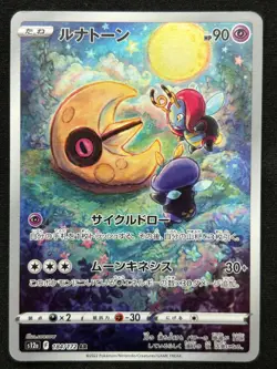 LUNATONE 184/172 S12A VSTAR UNIVERSE AR FULL ART RARE POKEMON JAPANESE HOLO CARD - Image 1