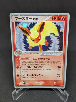 JAPANESE POKEMON CARD BLOC EX - Delta Species - Flareon ex 004/015 - 1ST - LP - Image 1