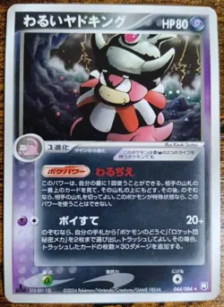 Pokemon Dark Slowking PCG3 044 Rocket Gang Strikes Back Holo Rare Japanese LP - Image 1
