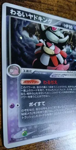 Pokemon Dark Slowking PCG3 044 Rocket Gang Strikes Back Holo Rare Japanese LP - Image 3