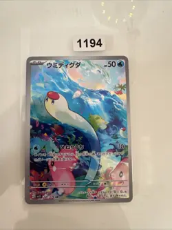 Pokemon Wiglett AR 081/078 SV1S Scarlet ex - Card Japanese - Image 1