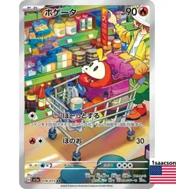 Pokemon Card Japanese - Fuecoco AR 078/073 SV1a Triplet Beat - Image 1