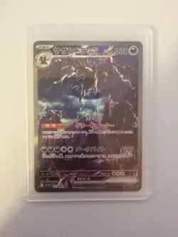 Hydreigon ex SAR 171/086 White Flare sv11W Pokemon Card Japanese 2025 NM - Image 1