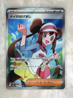 2026 Pokemon Japanese m3-Nihil Nullifying Zero #107 Rosa's Encourage SR Holofoil - Image 1