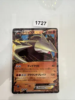 Japanese 1st Edition - Excadrill EX - 066/093 - Holo - Pokemon - EBB - Image 1