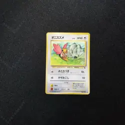 Pokemon Japanese Vending Series Spearow #021 Nintendo 1998 Series 2 Glossy - Image 3