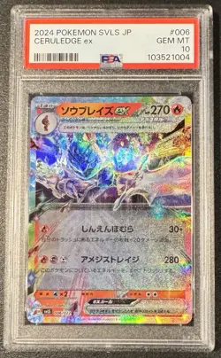 2024 POKEMON JAPANESE SVLS #6 CERULEDGE EX PSA 10 Low Pop! - Image 1