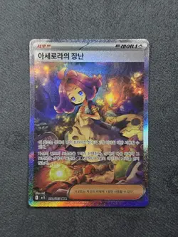 Acerola's Mischief 091/063 Mega Symphonia Korean Pokemon TCG NM US Seller - Image 1