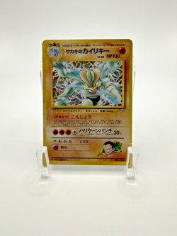 Giovanni's Machamp Holographic No 068 Japanese Gym Heroes Pokemon TCG LP- - Image 1