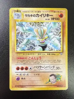 Giovanni's Machamp Holographic No 068 Japanese Gym Heroes Pokemon TCG LP- - Image 3