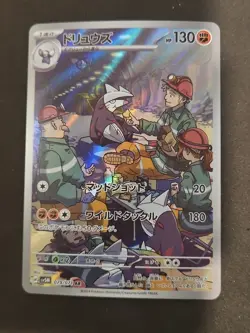 2024 Near Mint Pokemon Excadrill 079/071 AR Cyber Judge sv5m Japanese (1A) - Image 1