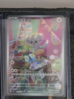 GEM 4: Chinese Pokemon Cards #1507/07 Minccino - Image 1