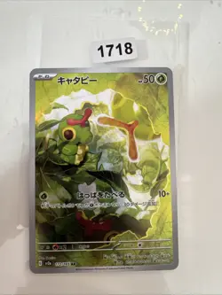 Japanese Caterpie 172/165 AR Scarlet & Violet 151 Pokemon TCG Card - Image 1