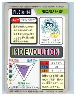 Pokemon card Carddass Pocket Monsters Tangela File No.114 1997 Japanese MP - Image 2