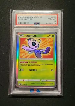 💎 PSA 10 2023 Pokemon Shining Celebi 001/010 Chinese CS #001 gem mint - Image 1