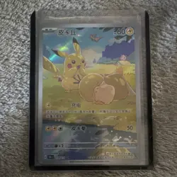Pokemon Pikachu 171/151 AR Full Art Holo Card Chinese Set 151 TCG - Image 1