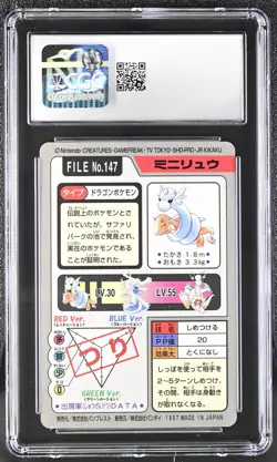 Pokemon Bandai Carddass (1997) Dratini 147 CGC 7.5 NM+ - Image 2