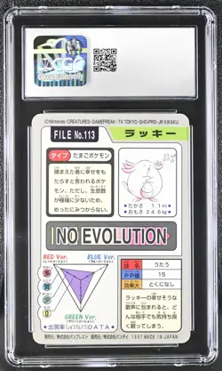 Pokemon Bandai Carddass (1997) Chansey 113 CGC 7.5 NM+ - Image 2