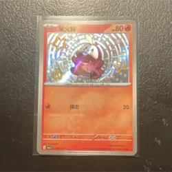 FUECOCO 0306/09 Baby Shiny Holo Pokemon CBB1C Gem Pack Vol.1 S-Chinese - Image 1