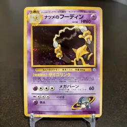 Pokemon TCG Sabrina's Alakazam No. 065 Japanese Gym 2 Holo Rare 1998 NM - Image 1
