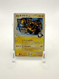 Electivire FB 038/100 Holo Beat of the Frontier Pt3 1st ED Pokemon Japanese NM - Image 1