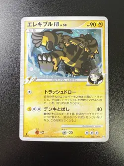 Electivire FB 038/100 Holo Beat of the Frontier Pt3 1st ED Pokemon Japanese NM - Image 3
