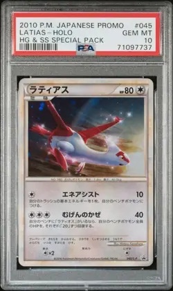 Pokemon PSA 10 Giapponese Latias Holo 2010 HGSS Special Pack Promo 045/L-P - Image 1