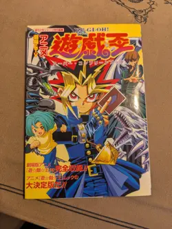 Yu-Gi-Oh! Super Complete Book Anime & Film Guide Japanese - Image 1