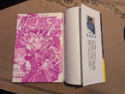 Yu-Gi-Oh! Super Complete Book Anime & Film Guide Japanese - Image 2