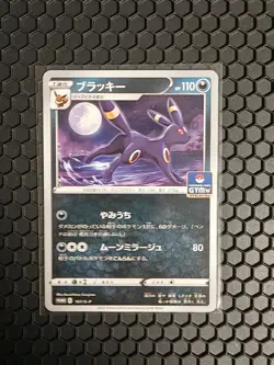 Umbreon 161/S-P GYM PROMO - Pokemon Card Japanese - Image 1