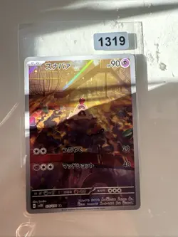 Pokemon Card Sandygast AR 075/071 Clay Burst SV2D Full Art Japanese Version - Image 1