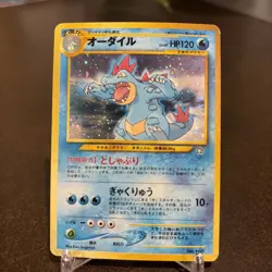 Pokemon Feraligatr JP No. 160 Holo Rare Neo Genesis - Image 1