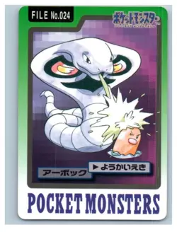 Arbok File No. 024 Carddass Japanese Pokemon Pocket Monsters 1997 Glossy - Image 1