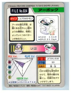 Arbok File No. 024 Carddass Japanese Pokemon Pocket Monsters 1997 Glossy - Image 2