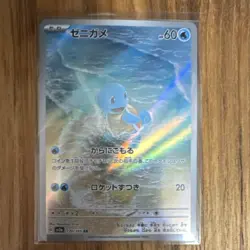 Pokemon Squirtle 170/165 SV2a Card 151 Art Rare Holo Japanese Basic - Image 1
