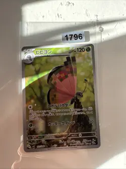 Vivillon AR 107/106 SV8 SUPER ELECTRIC BREAKER Pokemon Card Japanese NM - Image 1