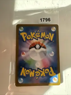 Vivillon AR 107/106 SV8 SUPER ELECTRIC BREAKER Pokemon Card Japanese NM - Image 2
