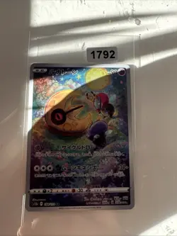 184/172 Lunatone - VSTAR Universe - sv12a - Japanese - AR - Pokemon Card TCG - Image 1
