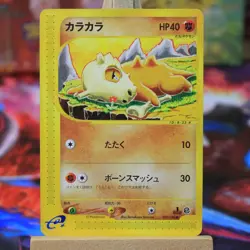 Cubone 023/128 1st Edition e-Series Base Expansion Pokemon Card Japanese (P9096) - Image 1