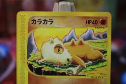 Cubone 023/128 1st Edition e-Series Base Expansion Pokemon Card Japanese (P9096) - Image 2