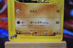 Cubone 023/128 1st Edition e-Series Base Expansion Pokemon Card Japanese (P9096) - Image 3