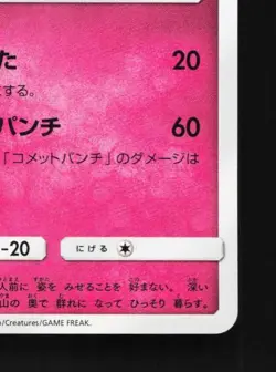 Clefable 036/050 LP Islands Await You Japanese Pokemon Card TCG - Image 3